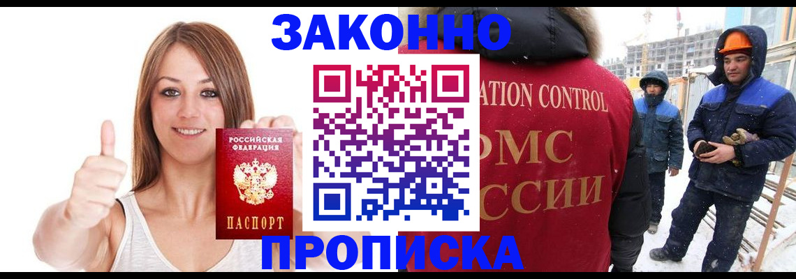 прописка ребенка в Нягани