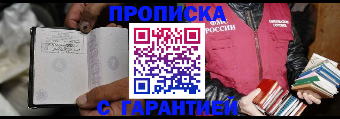 временная регистрация адрес в Нягани