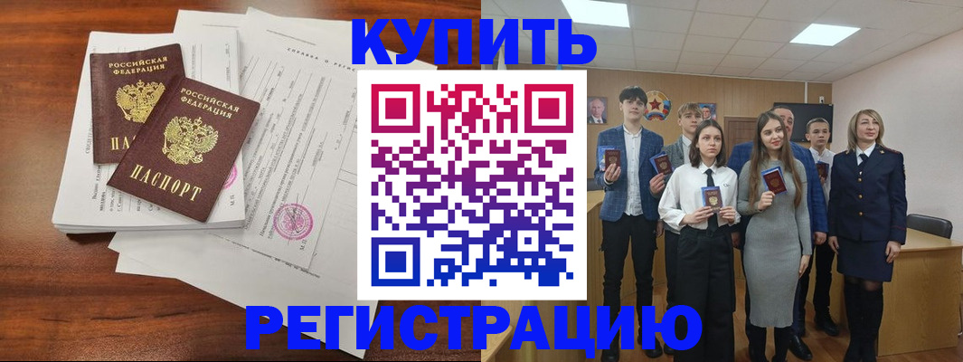 прописка регистрация в Нягани