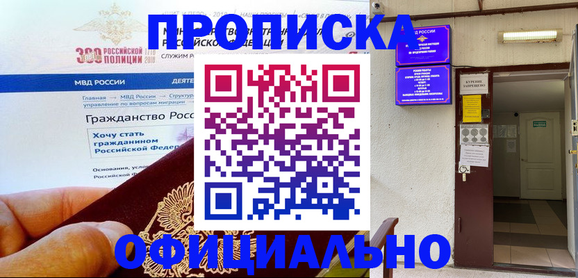 временная регистрация в квартире в Нягани