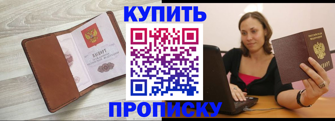 временная прописка в Нягани