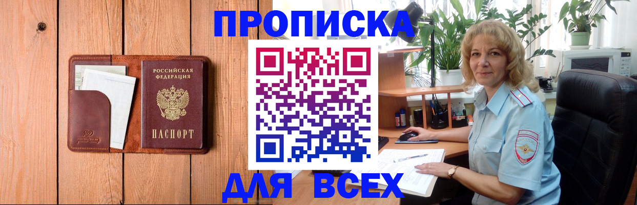 прописка от собственника в Нягани